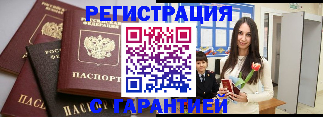 временная регистрация госуслуги в Юрге