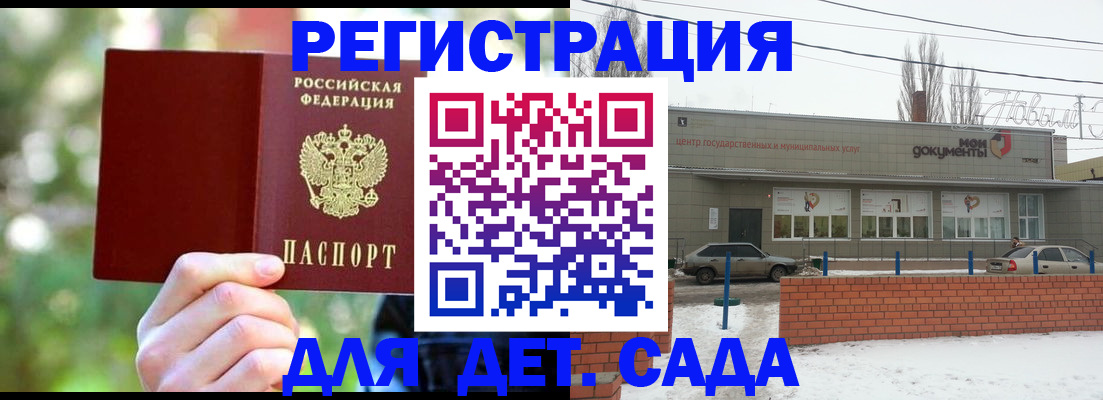 прописка паспорт в Юрге